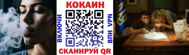 КОКАИН Fish Scale  Купить закладки  Богородск 