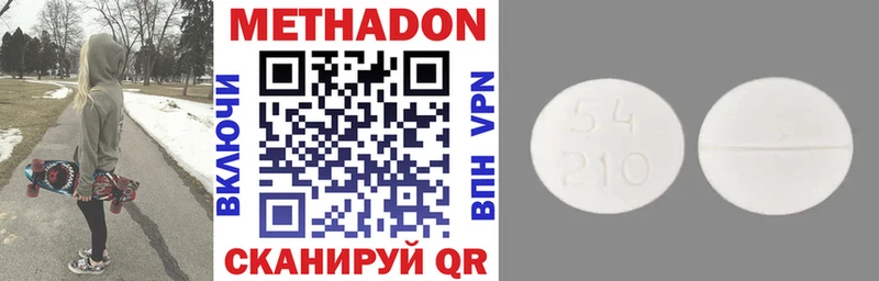Купить закладки  Богородск  Метадон VHQ 